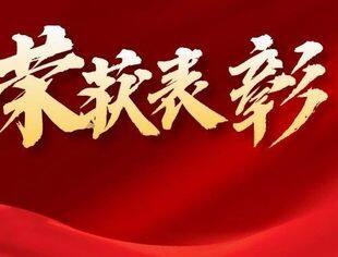 【会员动态】中鼎国际荣获2021年度南昌市建筑业龙头企业称号