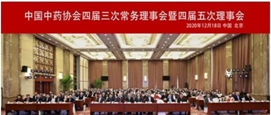 【会员动态】昆药集团荣登第二届中国中药品牌建设大会多项榜单