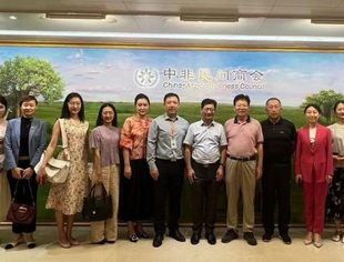 商务部国际商务官员研修学院到访中非商会