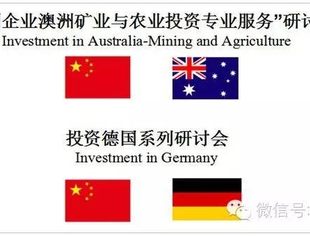 中非商会副会长单位德恒律所·两国三城四场研讨会邀请