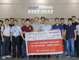【会员动态】中国储能产业巡回走访调研团走进浙江正泰新能源