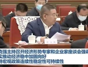 【会员动态】副会长单位浙江中国小商品城集团参加国务院经济形势企业家座谈会