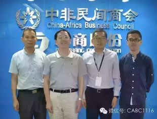 广东梅州市商务局到访中非商会
