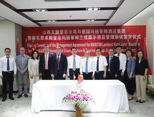 【会员动态】山西文旅晋非投资公司与德国最大酒店集团MARITIM联手 文旅集团兰博泰尔酒店正式出海