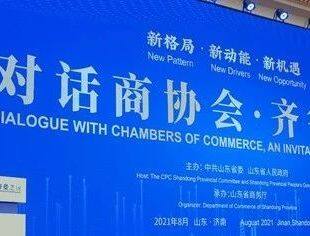 中非商会与山东省商务厅 签署战略合作协议