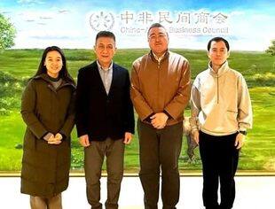 助力浙非合作 浙江民营国际商会阎淬秘书长一行到访中非商会