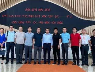 【会员动态】四达时代庞新星董事长一行前往华立集团及浙江金融资产交易中心考察交流