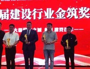 【会员动态】甘肃省科工建设集团有限公司揽获中国建筑业“金筑奖”四项大奖