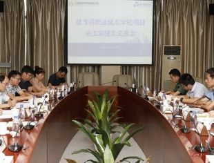 【会员动态】中鼎国际召开援乍得项目技术交底会