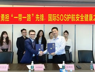 【会员动态】国际SOS与森大集团签署全球人员韧性服务协议