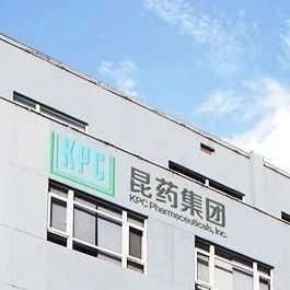 【会员动态】昆药集团：特色布局 契合医疗新需求