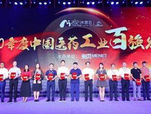 【会员动态】万邦德医药控股集团股份有限公司荣登2020年度中国中药企业百强榜单