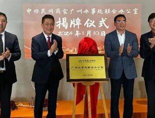 新年伊始 中非商会赴广东助力外贸新动能