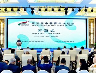 第五届中非青年大联欢在京开幕 中非商会受邀出席