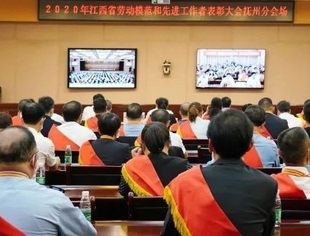 【会员动态】中阳建设集团总裁陈恩斌荣获“江西省劳动模范”荣誉称号