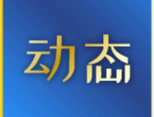 【会员动态】华大基因向安哥拉赠送新冠病毒突变株检测试剂