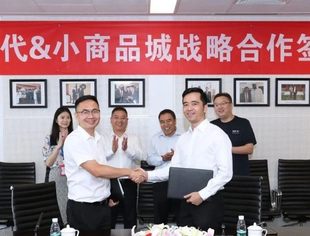 【会员动态】四达时代与小商品城签署战略合作协议