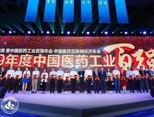 【会员动态】昆药集团聚焦络泰，跻身百强中药企业TOP17