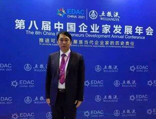 【会员动态】明峰医疗荣获第八届中国企业家发展年会“社会责任企业奖”