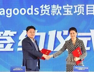 【会员动态】商城集团携手格林福德 重磅打造“采购+贸易一体化”项目
