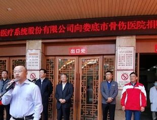 【会员动态】明峰医疗向娄底市骨伤医院捐赠螺旋CT