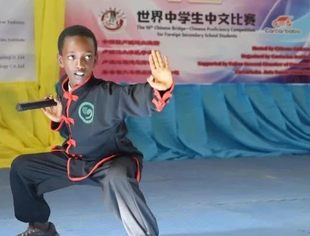 卢旺达第一届“中辰杯•汉语桥”大学生中文比赛精彩落幕