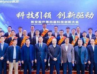 提升新质生产力  新安的秘诀在于这两个字