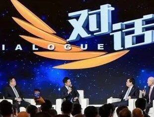 央视《对话》陈雪华：民营经济发展新机遇