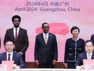 点亮埃塞 广汽国际与华坚集团签署战略合作