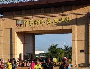 会员动态丨这座主打“非洲制造”的中国工业园靠什么深得人心