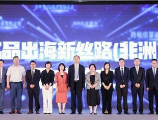 我市举办2024长三角（嘉兴）·新丝路 （非洲）经贸合作交流会