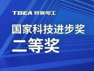 会员动态丨中非民间商会理事长单位特变电工荣获两项国家科学技术进步奖二等奖