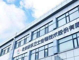 企业要闻｜康乐卫士和成大生物合作研发的十五价HPV疫苗I期临床试验正式启动