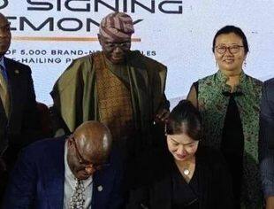 驻拉各斯总领事出席中资企业与拉各斯州政府签约仪式