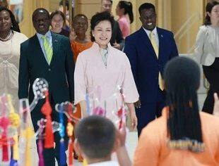 彭丽媛出席“爱在阳光下”——中非儿童手拉手夏令营活动