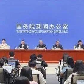 图文实录丨国新办举行新闻发布会 介绍2024年中非合作论坛峰会经贸与发展合作有关情况