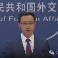 中非合作论坛｜外交部：不断擦亮中非高质量共建“一带一路”金字招牌