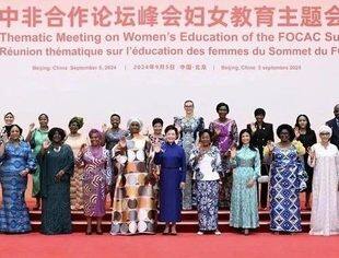 彭丽媛同非洲国家领导人配偶共同出席中非妇女教育主题会议
