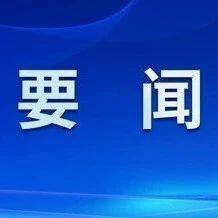 李强出席第八届中非企业家大会并致辞