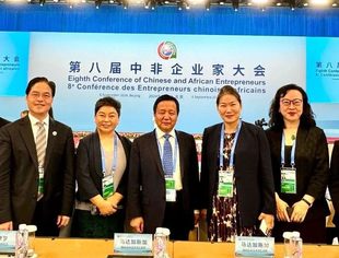 中非民间商会多位代表参加第八届中非企业家大会