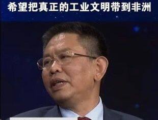 会员动态｜华坚集团董事长张华荣：希望把真正的工业文明带到非洲