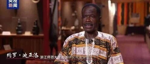 大国来信丨新时代中非合作