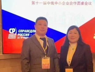 商会联通丨中俄中小企业合作新篇章：共绘发展蓝图