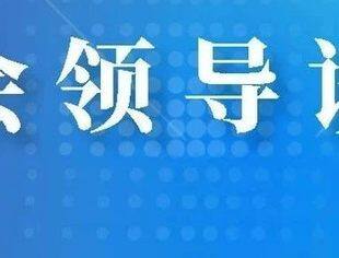 高云龙在《学习时报》发表署名文章：坚持和落实“两个毫不动摇”促进“两个健康”