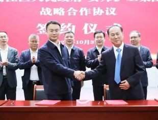 会员动态丨安邦护卫集团与衢江区人民政府签订战略合作协议