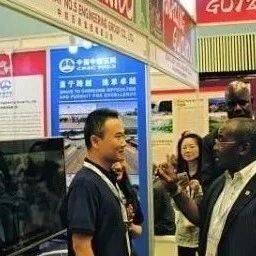 今年1至7月 贵州与非洲国家合作进出口增长50%