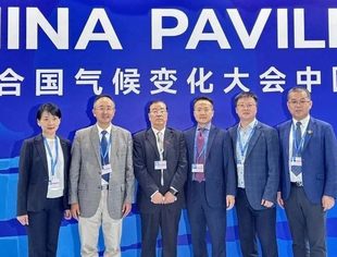 会员动态丨华友钴业亮相COP29大会：携手新能源汽车价值链共创绿色减碳与可持续未来