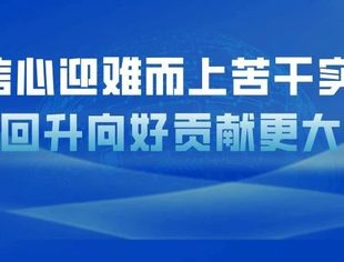 全国工商联十三届三次执委会议在南宁举行  坚定信心迎难而上苦干实干 为经济回升向好贡献更大力量