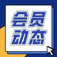 会员动态丨从几内亚到阿尔及利亚：中国公司的海外铁矿破局之道