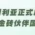 尼日利亚外交部：致力于借助金砖平台促进国际合作